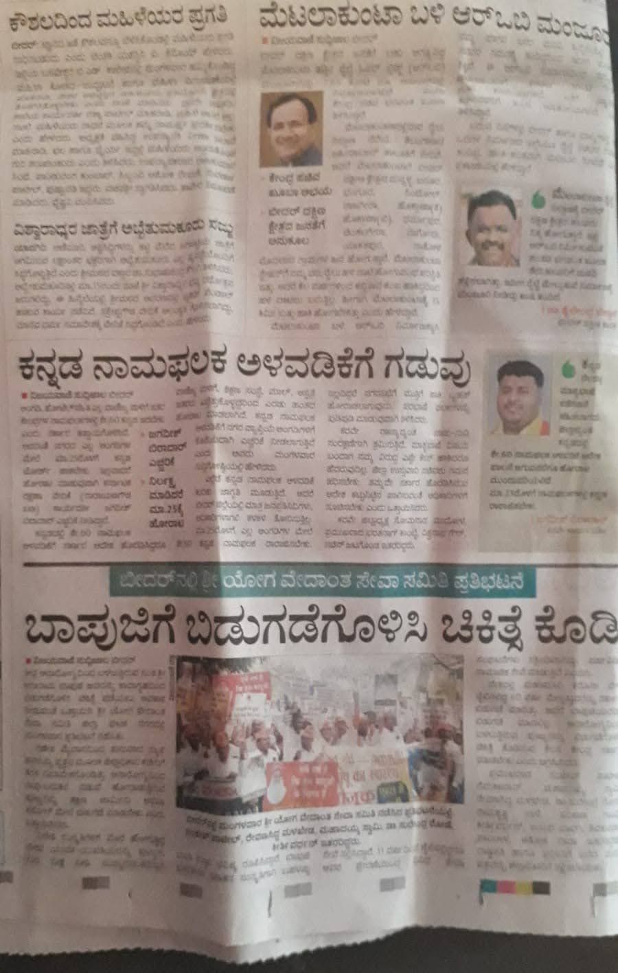 Vijay vani 14 3 24